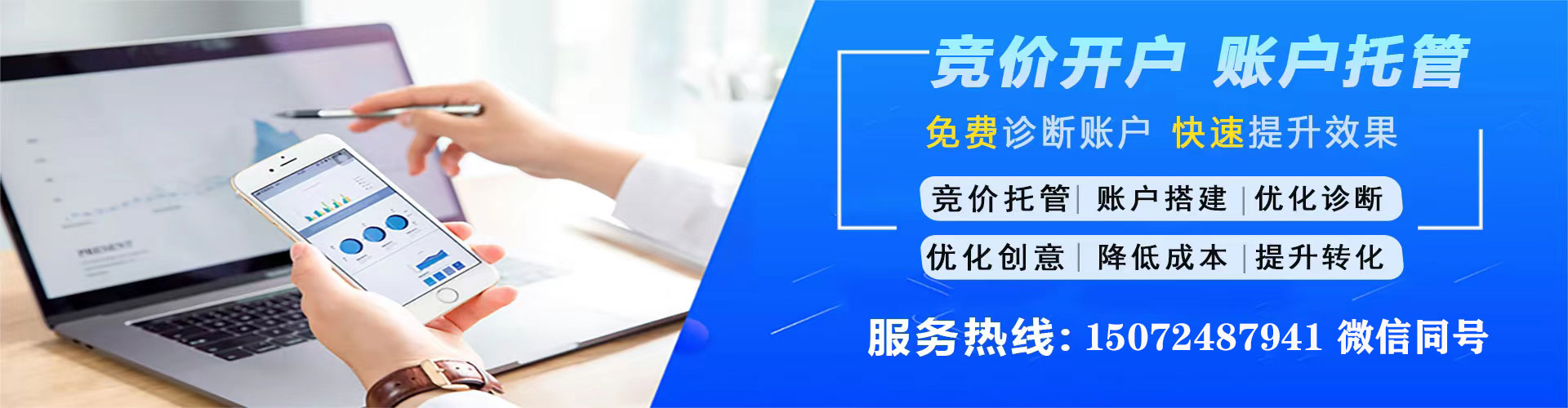 彭山信息流竞价
