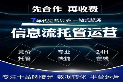 SEM推广实战：竞价代运营助力企业打造核心竞争力